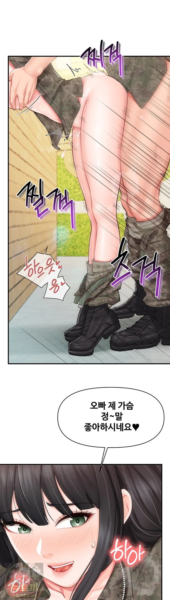 I’m the Only Man on the Military Base Raw Chapter 63 - Page 14