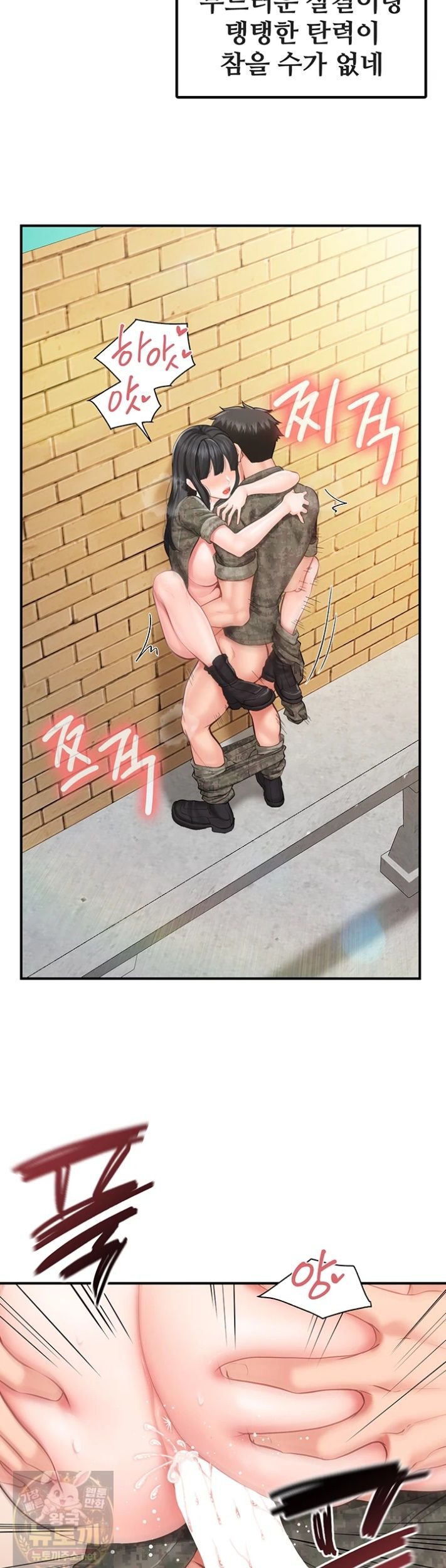I’m the Only Man on the Military Base Raw Chapter 63 - Page 16