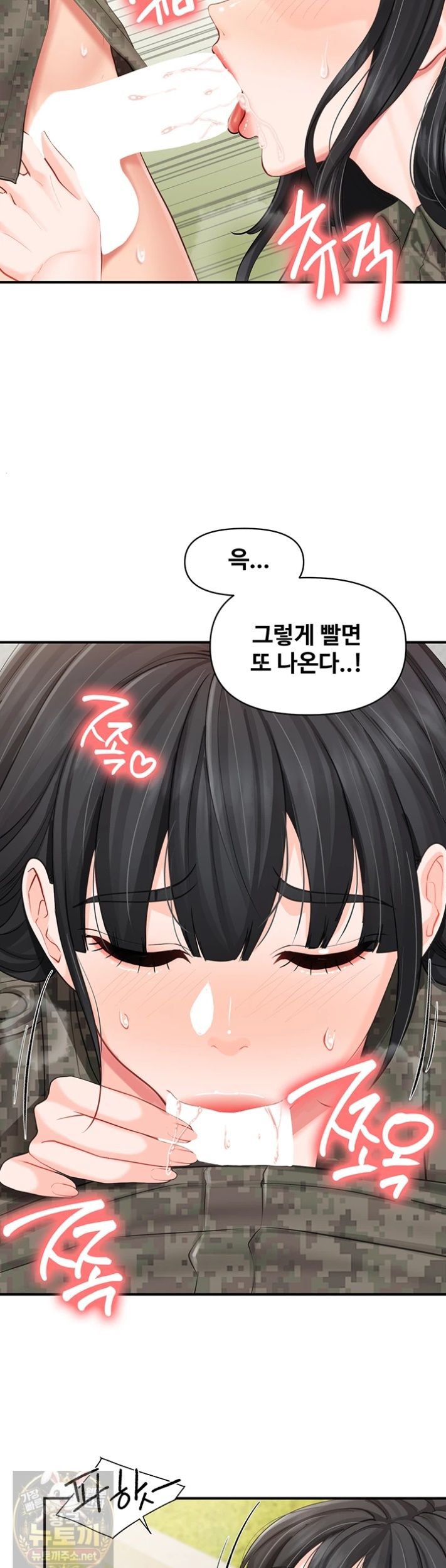 I’m the Only Man on the Military Base Raw Chapter 63 - Page 22