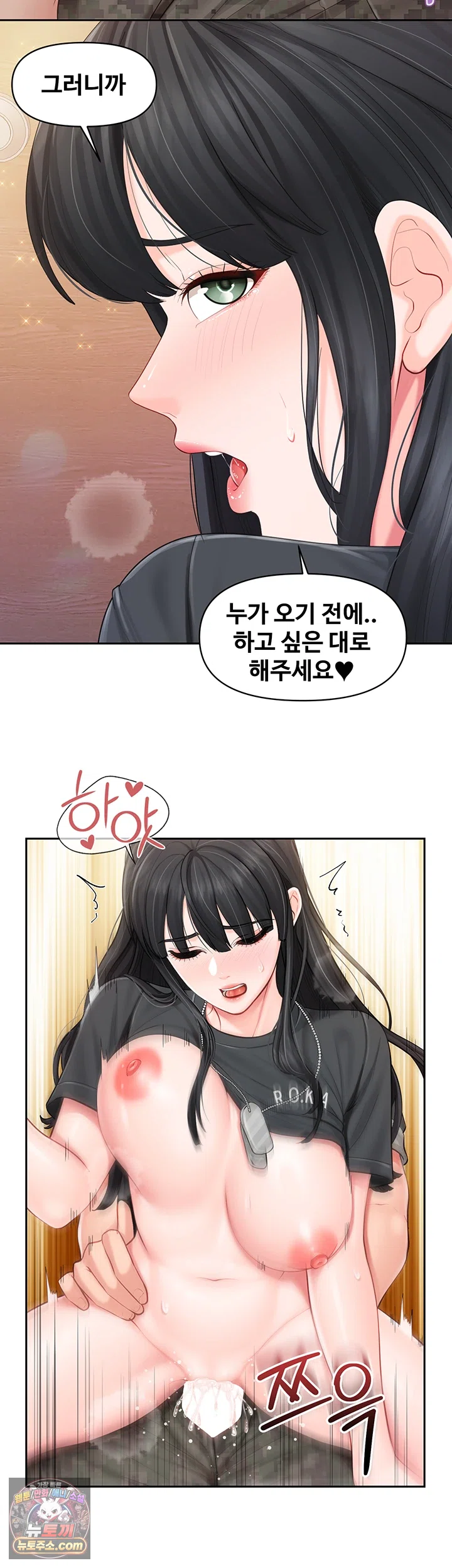 I’m the Only Man on the Military Base Raw Chapter 65 - Page 16