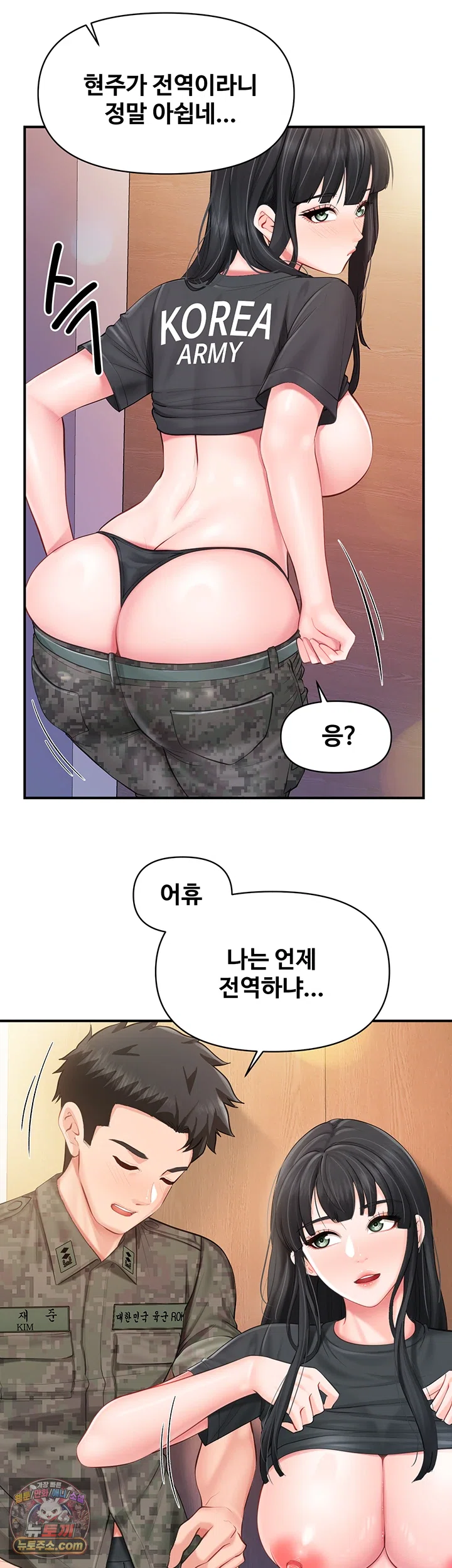 I’m the Only Man on the Military Base Raw Chapter 65 - Page 29