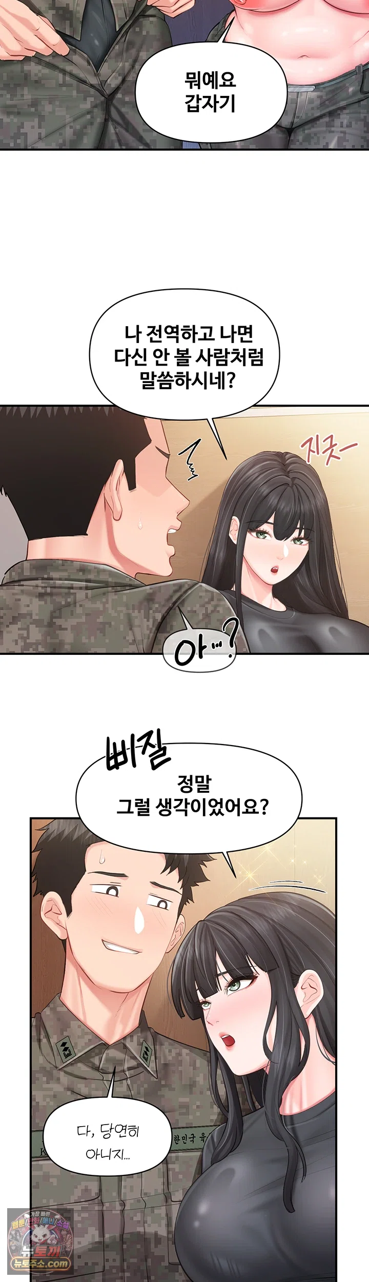 I’m the Only Man on the Military Base Raw Chapter 65 - Page 30