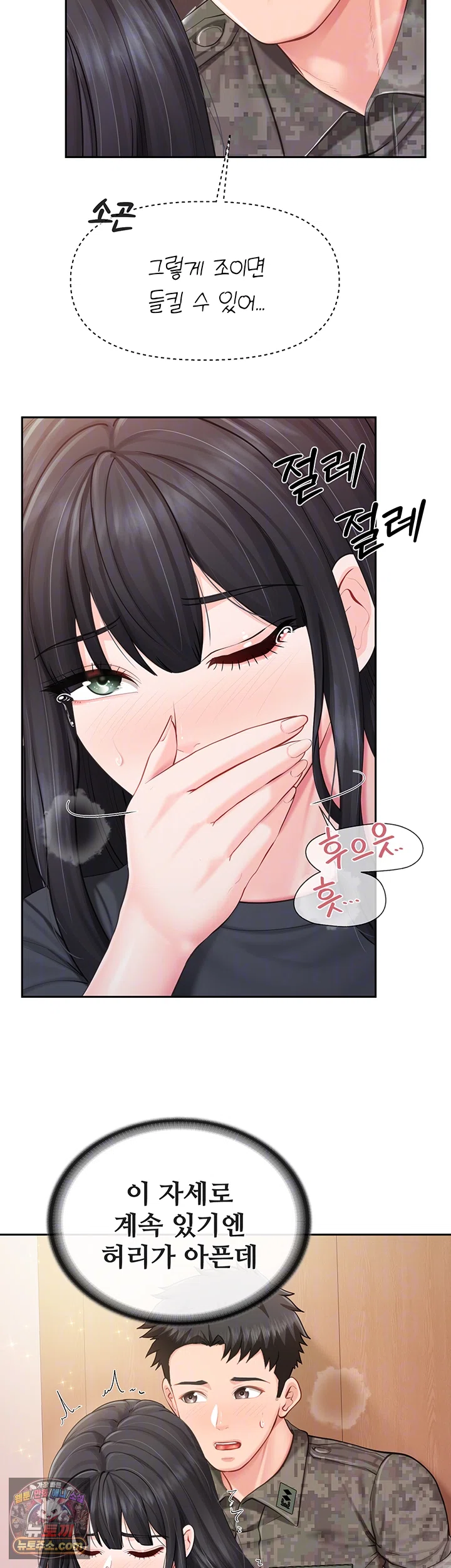 I’m the Only Man on the Military Base Raw Chapter 65 - Page 6
