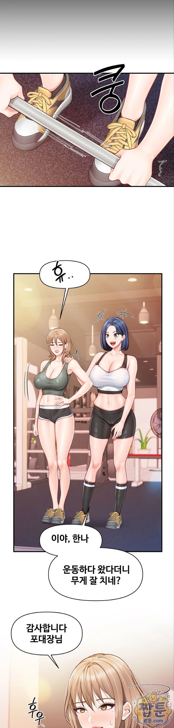 I’m the Only Man on the Military Base Raw Chapter 68 - Page 16