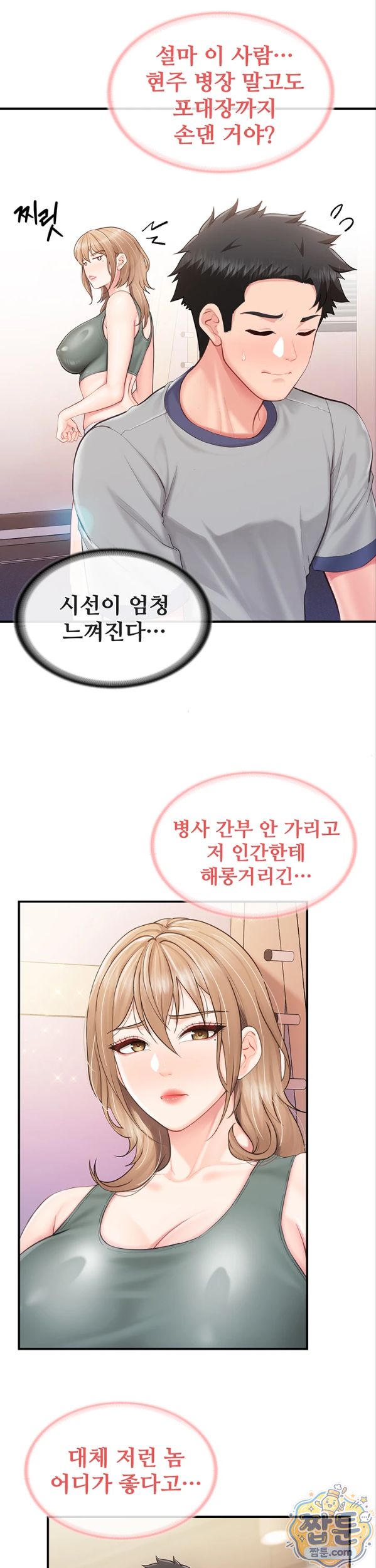 I’m the Only Man on the Military Base Raw Chapter 68 - Page 18