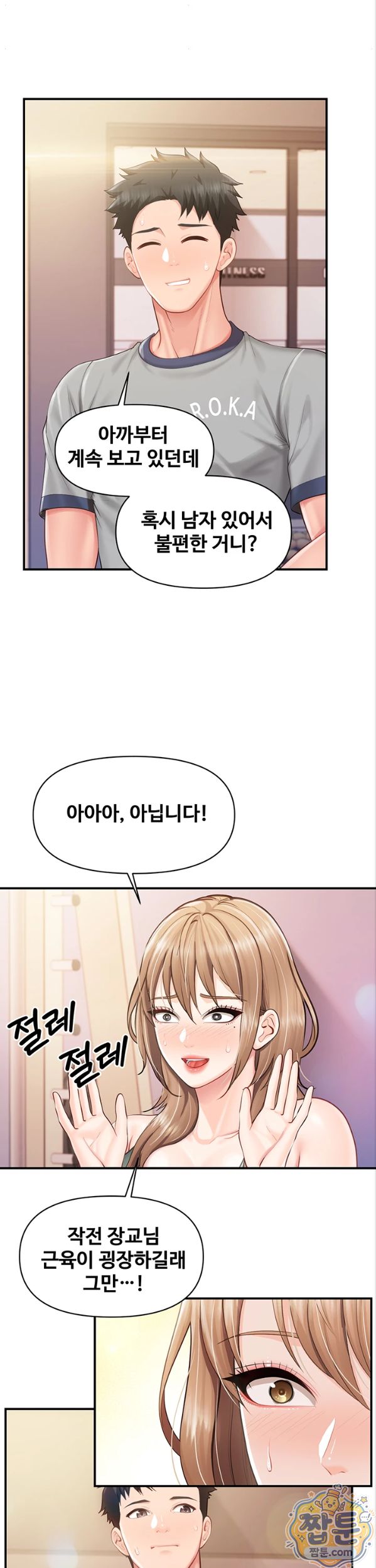 I’m the Only Man on the Military Base Raw Chapter 68 - Page 21
