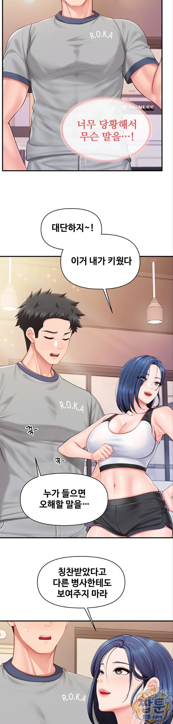 I’m the Only Man on the Military Base Raw Chapter 68 - Page 22