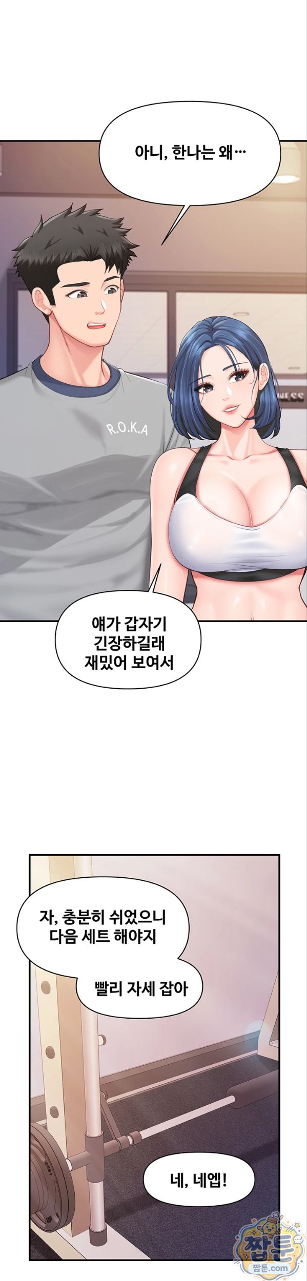 I’m the Only Man on the Military Base Raw Chapter 68 - Page 25