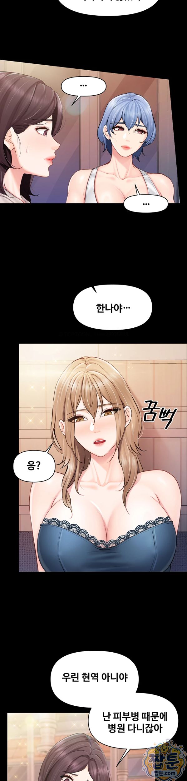 I’m the Only Man on the Military Base Raw Chapter 68 - Page 8