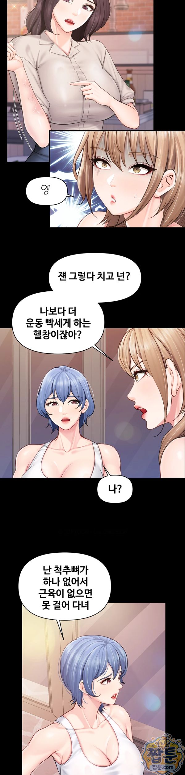 I’m the Only Man on the Military Base Raw Chapter 68 - Page 9