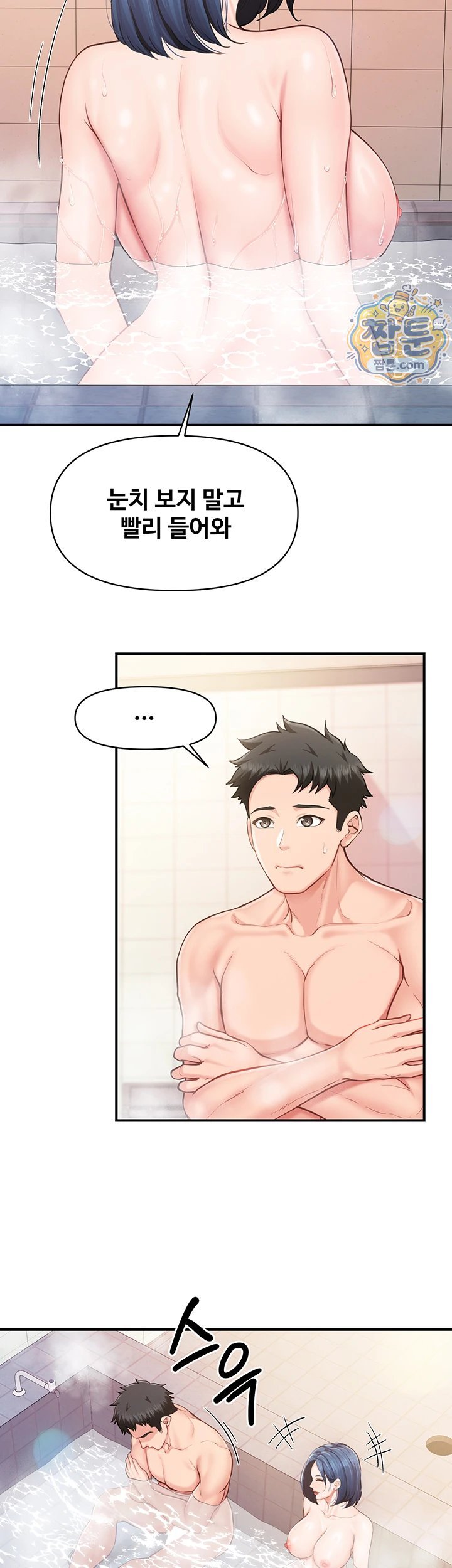I’m the Only Man on the Military Base Raw Chapter 69 - Page 13