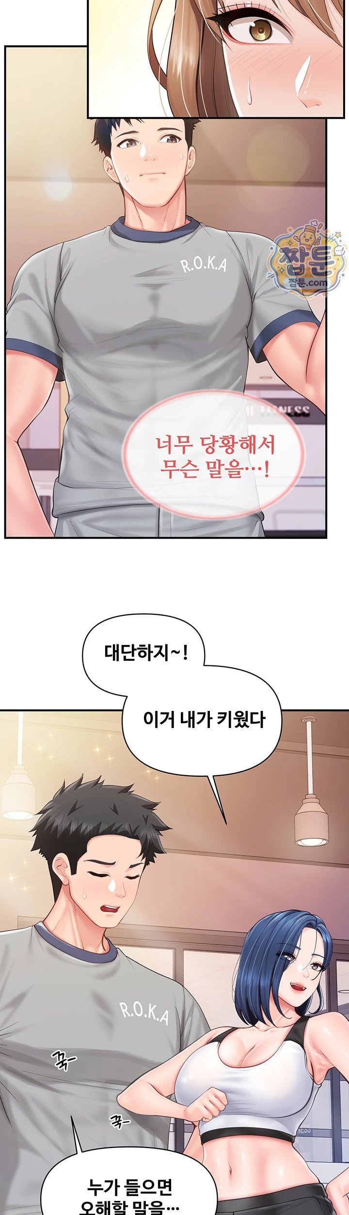 I’m the Only Man on the Military Base Raw Chapter 69 - Page 2