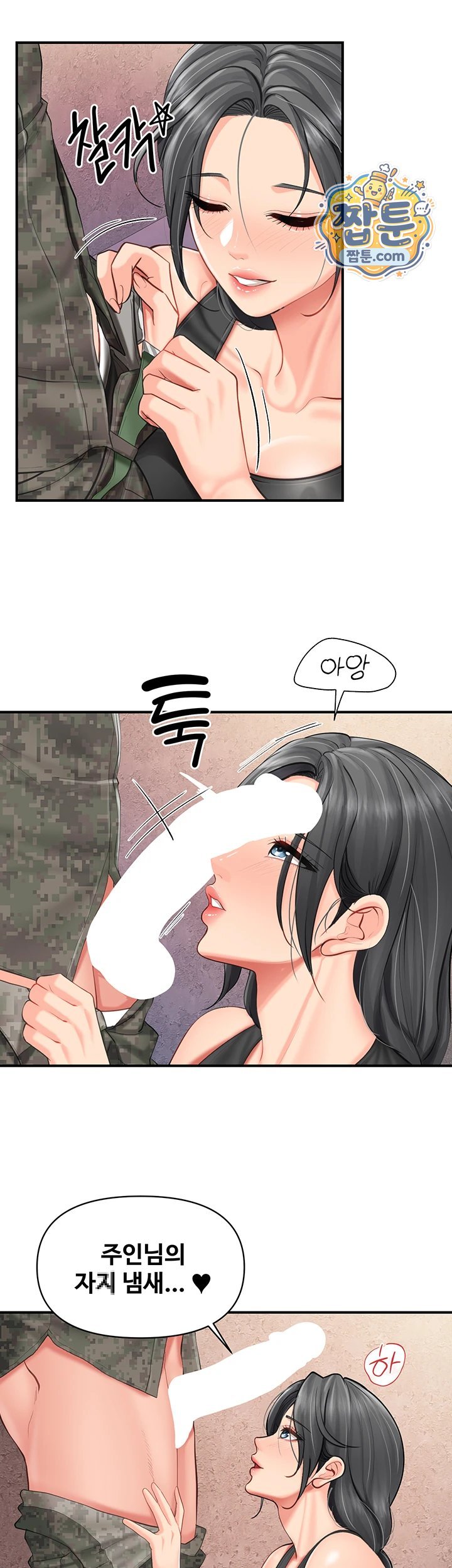 I’m the Only Man on the Military Base Raw Chapter 71 - Page 21