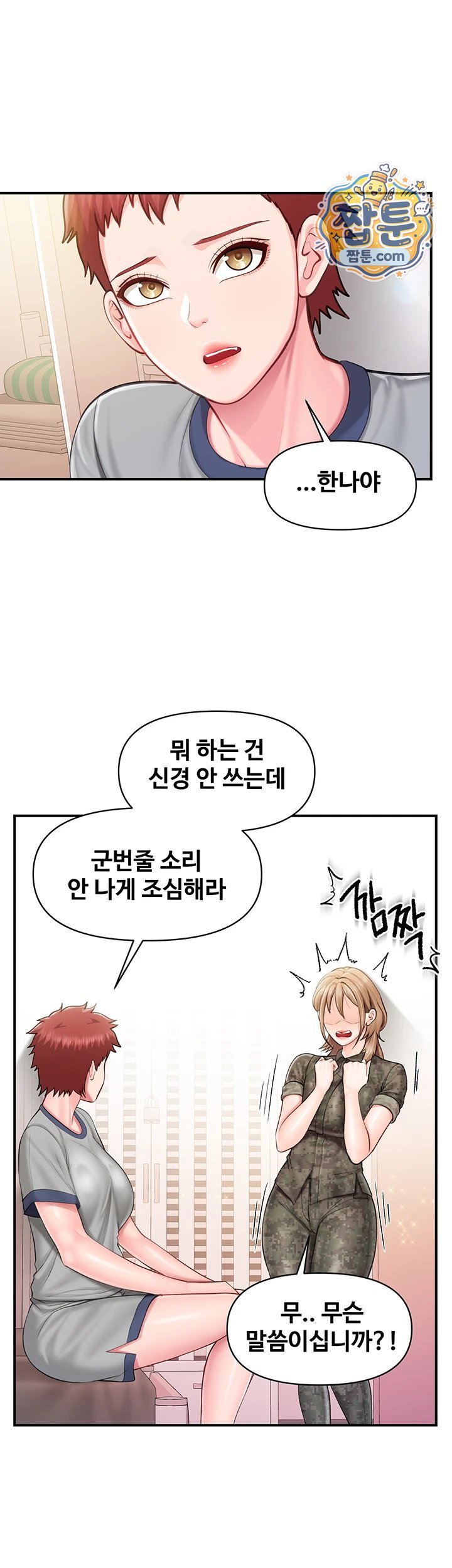 I’m the Only Man on the Military Base Raw Chapter 71 - Page 3