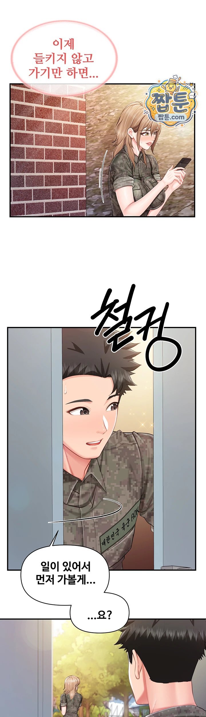 I’m the Only Man on the Military Base Raw Chapter 71 - Page 38