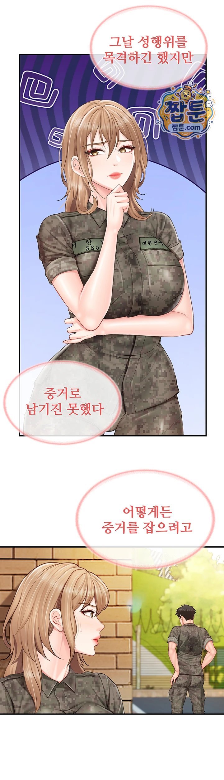 I’m the Only Man on the Military Base Raw Chapter 71 - Page 5
