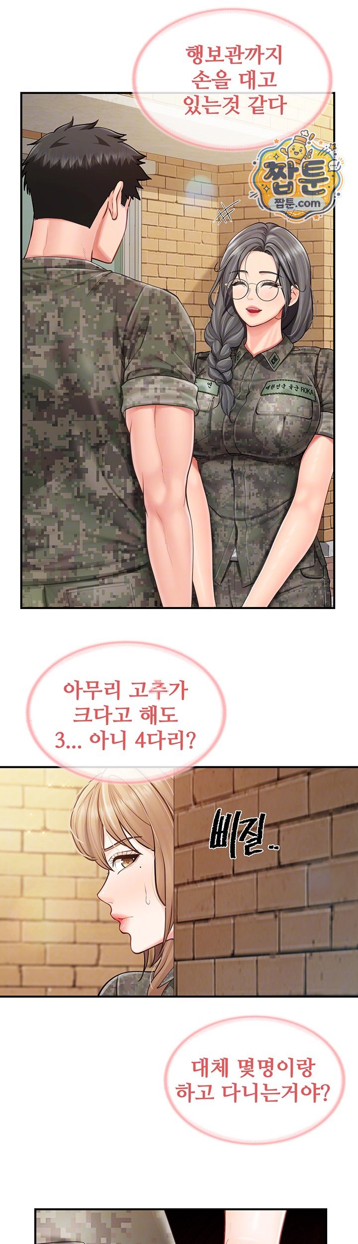 I’m the Only Man on the Military Base Raw Chapter 71 - Page 9