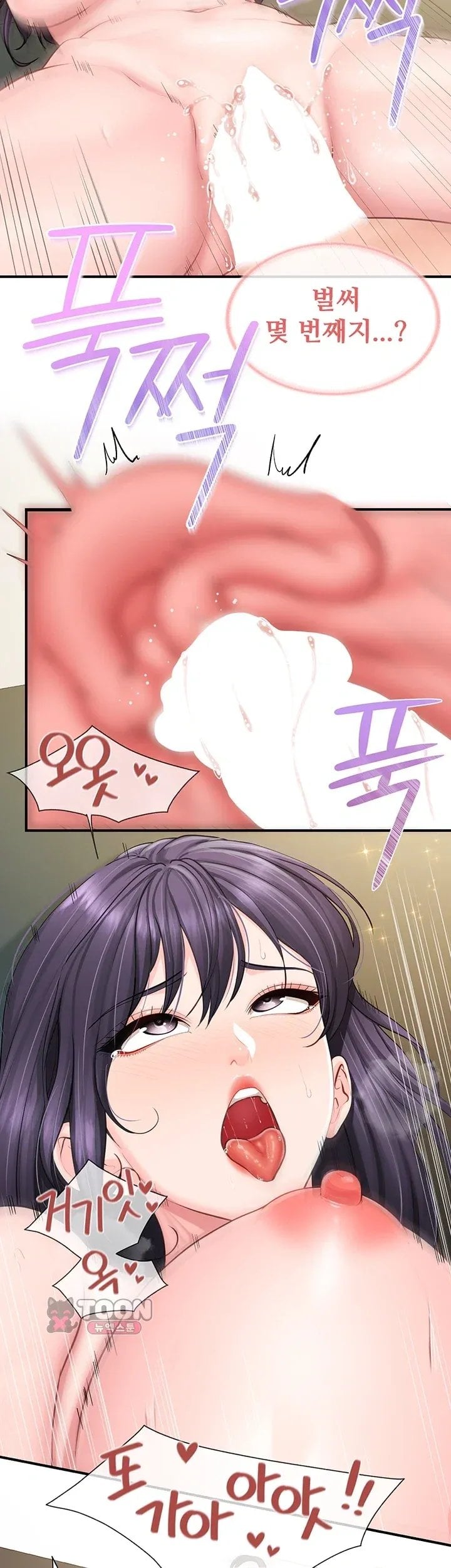 I’m the Only Man on the Military Base Raw Chapter 76 - Page 12