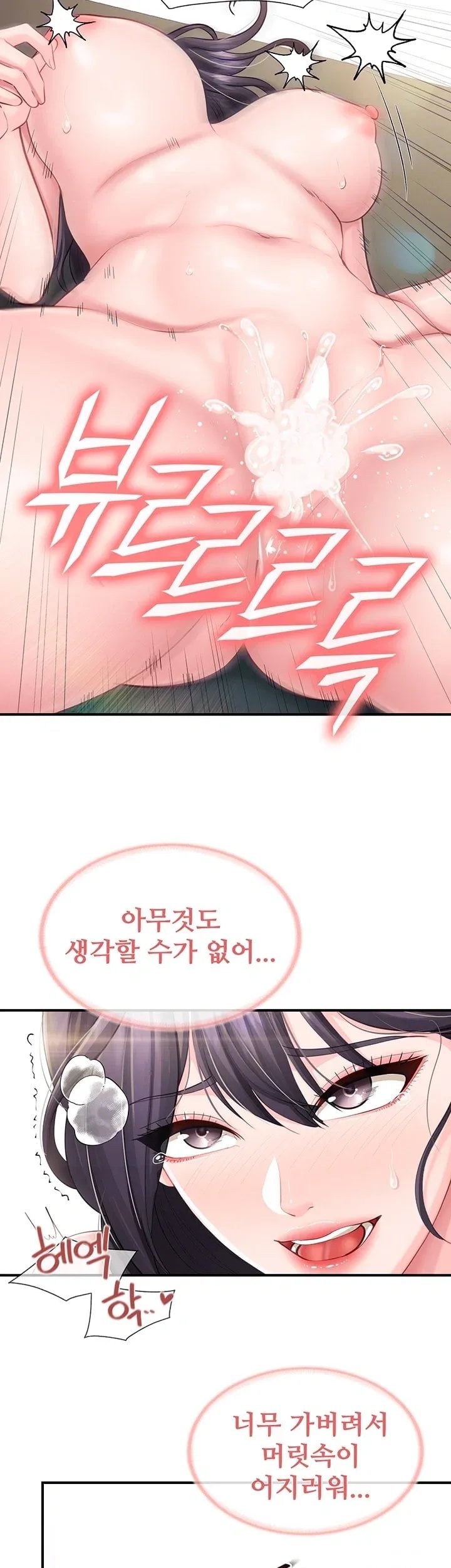I’m the Only Man on the Military Base Raw Chapter 76 - Page 13