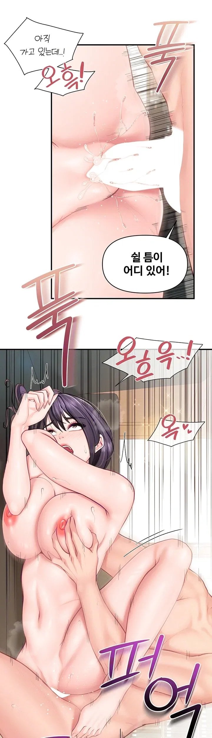 I’m the Only Man on the Military Base Raw Chapter 76 - Page 8