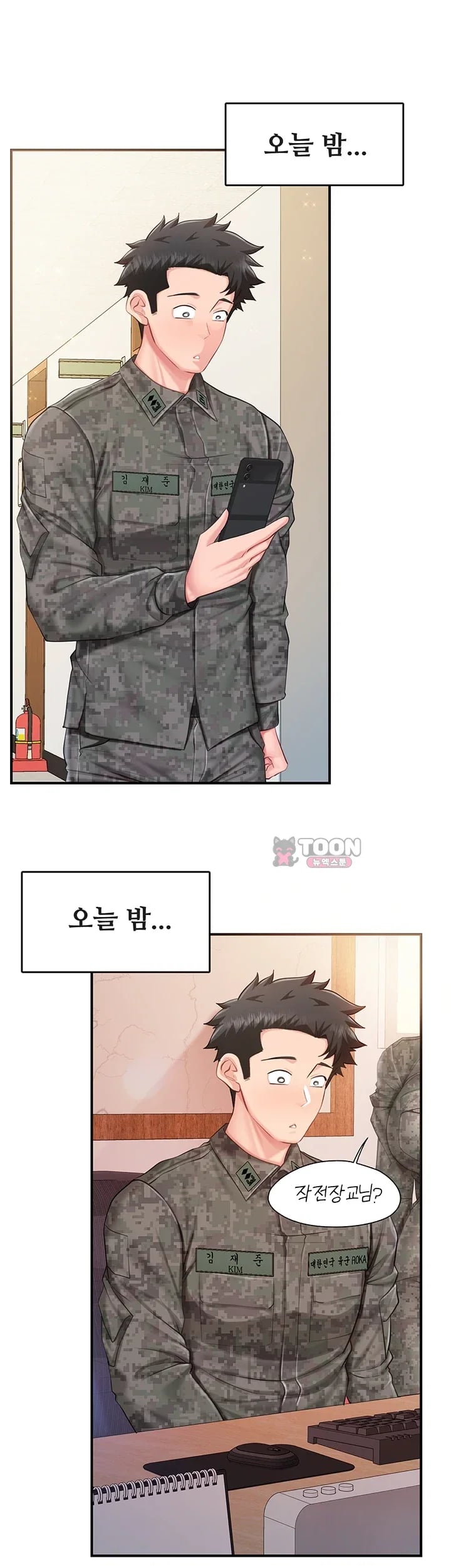 I’m the Only Man on the Military Base Raw Chapter 79 - Page 24