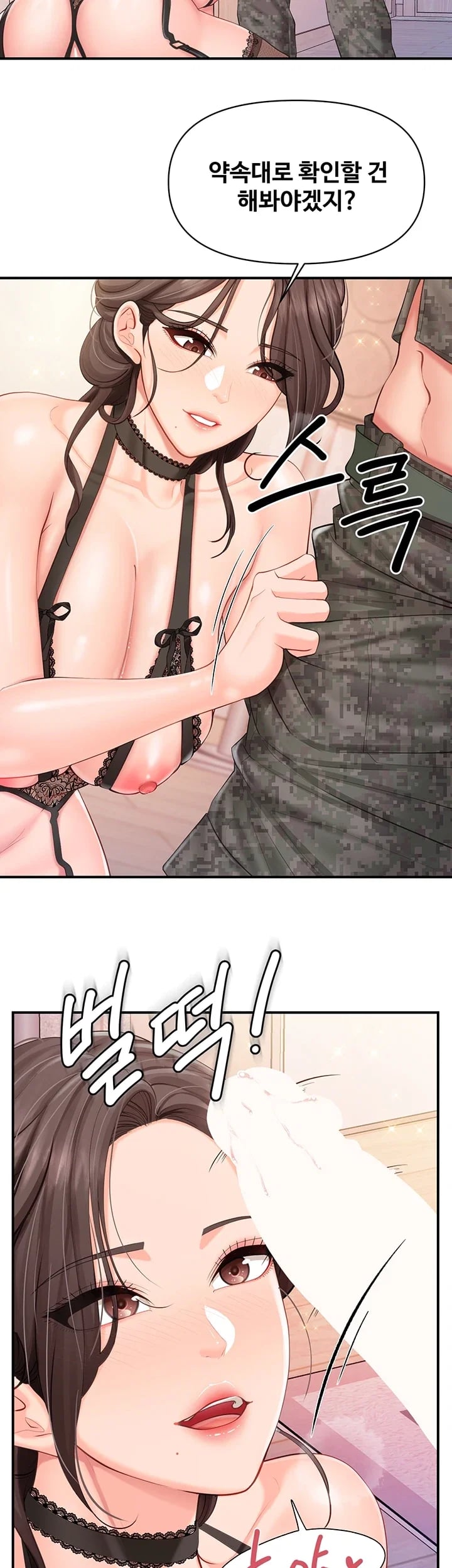 I’m the Only Man on the Military Base Raw Chapter 79 - Page 29