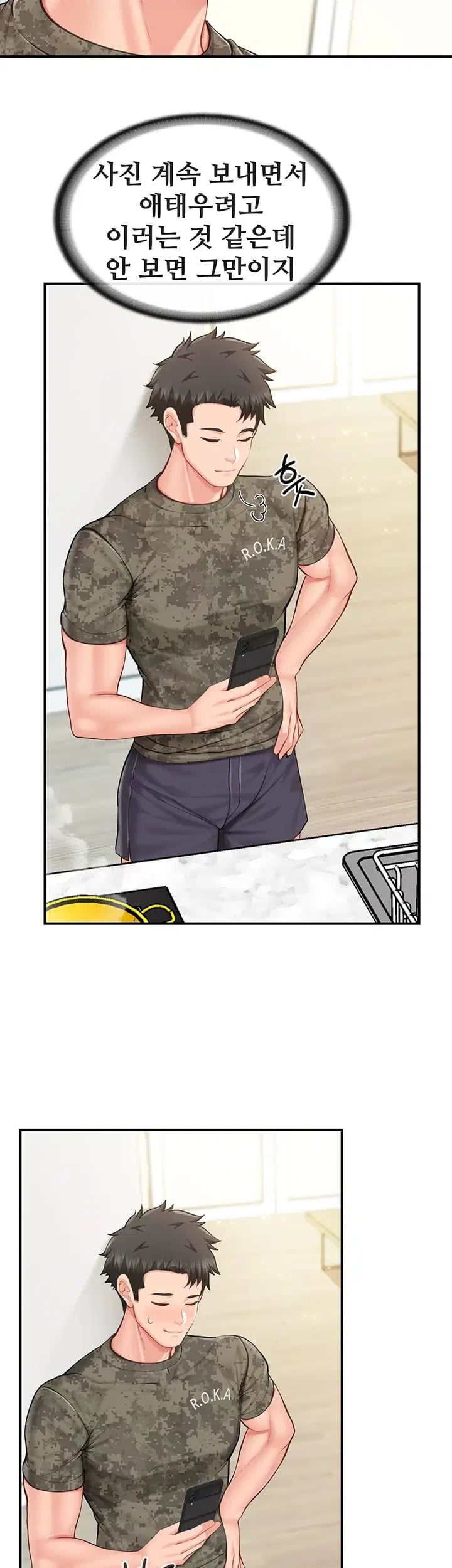 I’m the Only Man on the Military Base Raw Chapter 79 - Page 8
