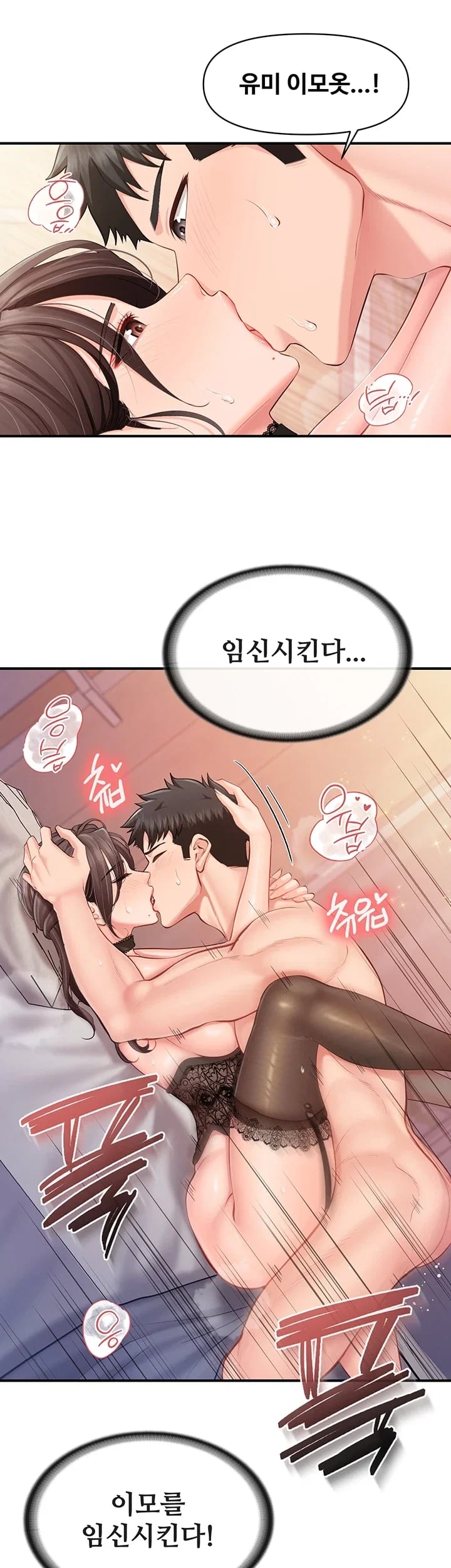 I’m the Only Man on the Military Base Raw Chapter 80 - Page 13