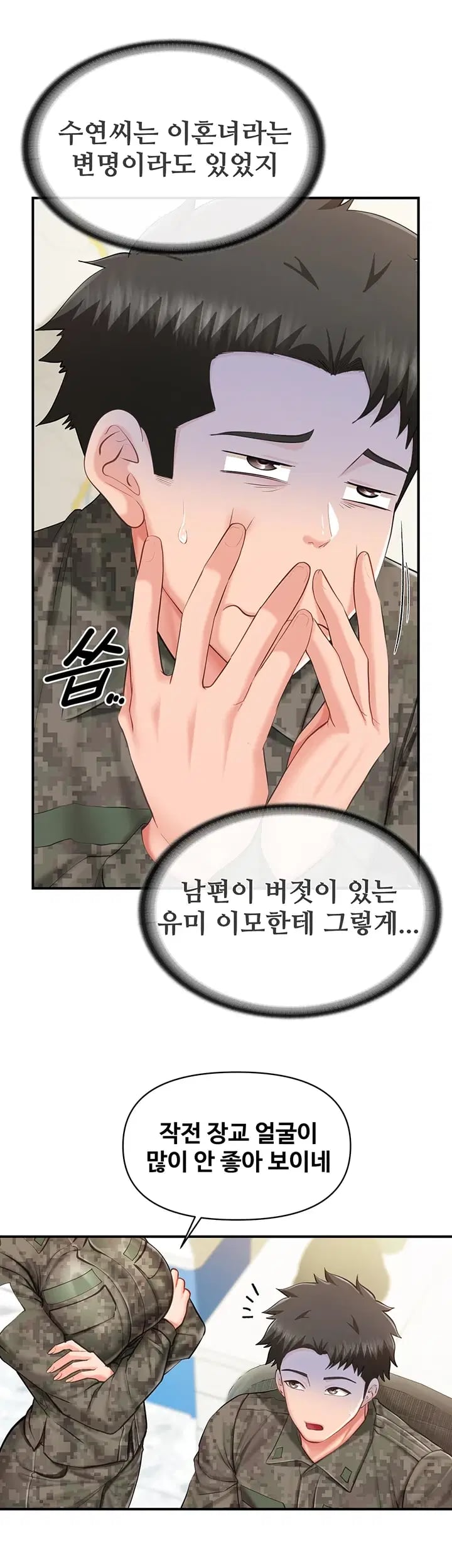 I’m the Only Man on the Military Base Raw Chapter 80 - Page 27