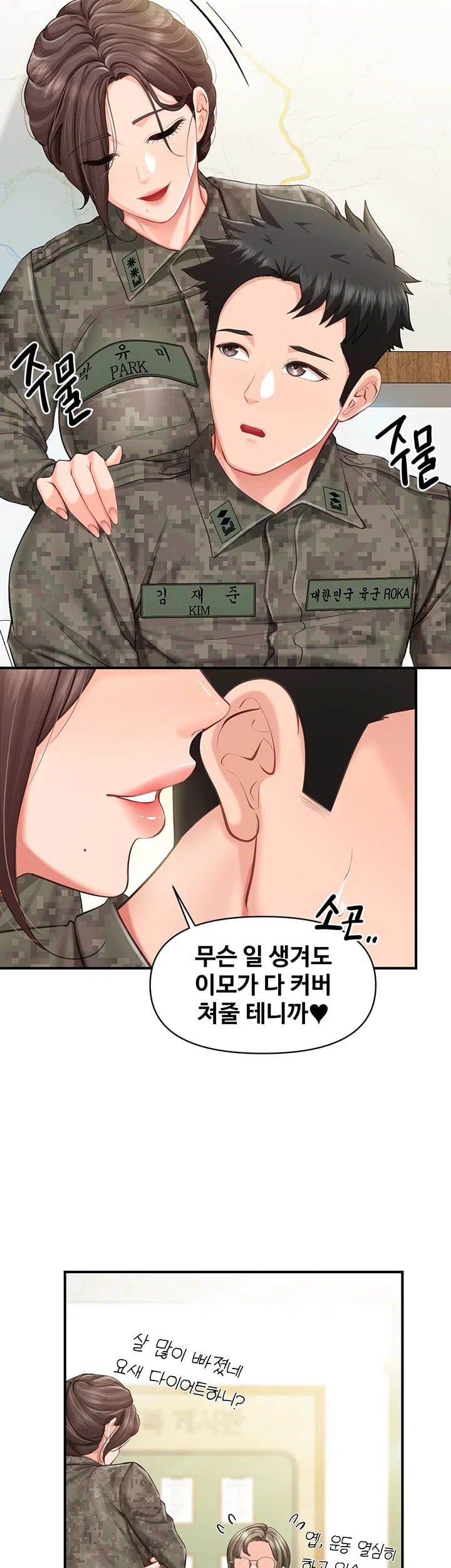 I’m the Only Man on the Military Base Raw Chapter 81 - Page 2