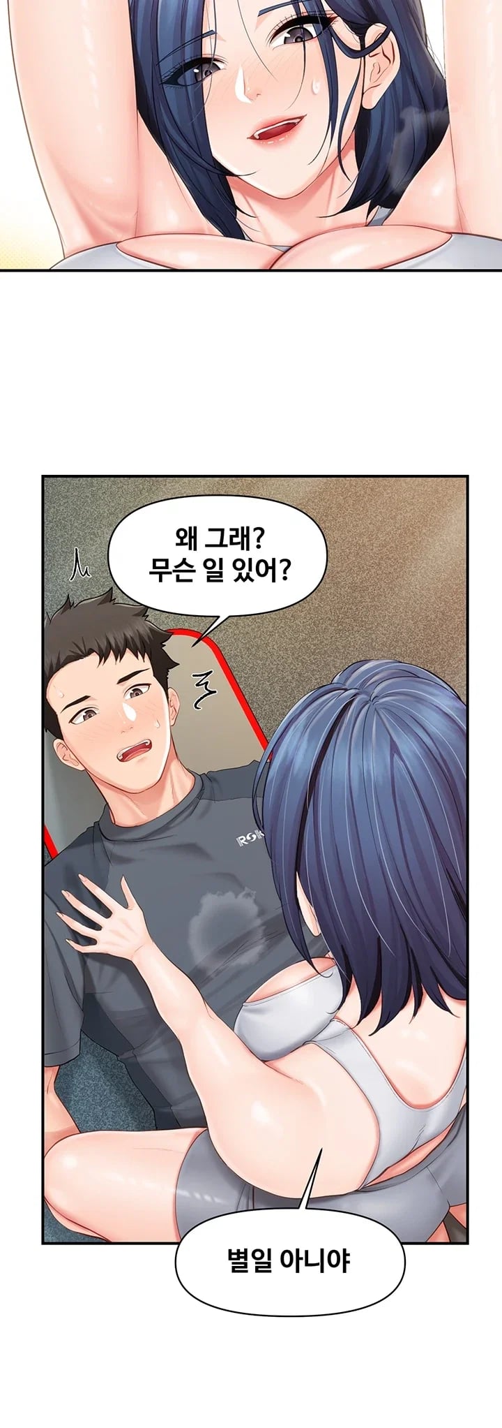 I’m the Only Man on the Military Base Raw Chapter 81 - Page 25