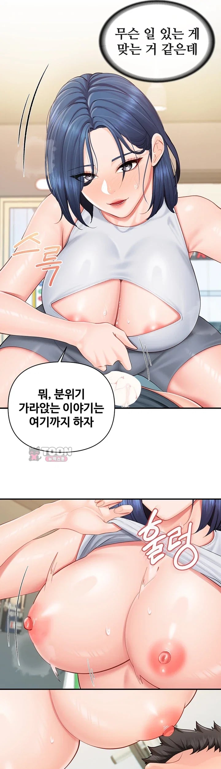 I’m the Only Man on the Military Base Raw Chapter 81 - Page 27