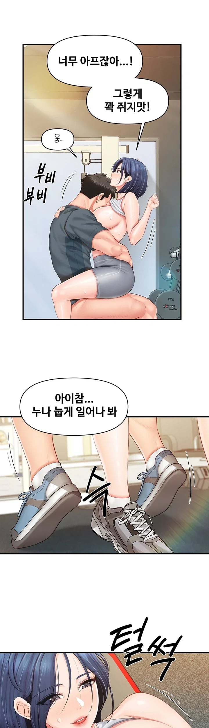 I’m the Only Man on the Military Base Raw Chapter 81 - Page 30