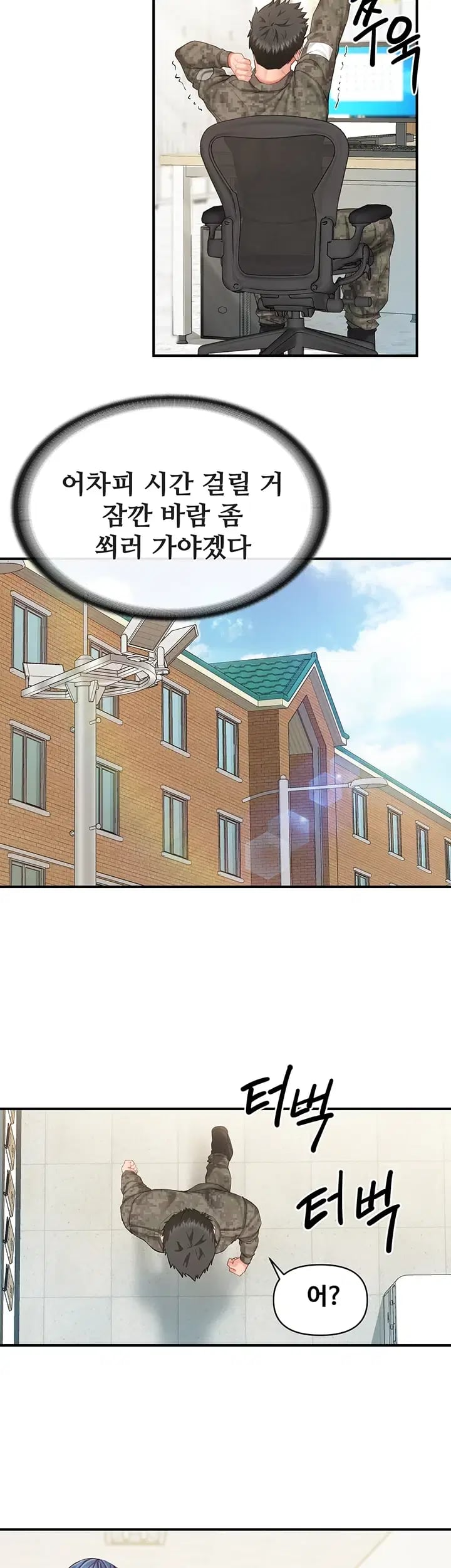 I’m the Only Man on the Military Base Raw Chapter 81 - Page 6