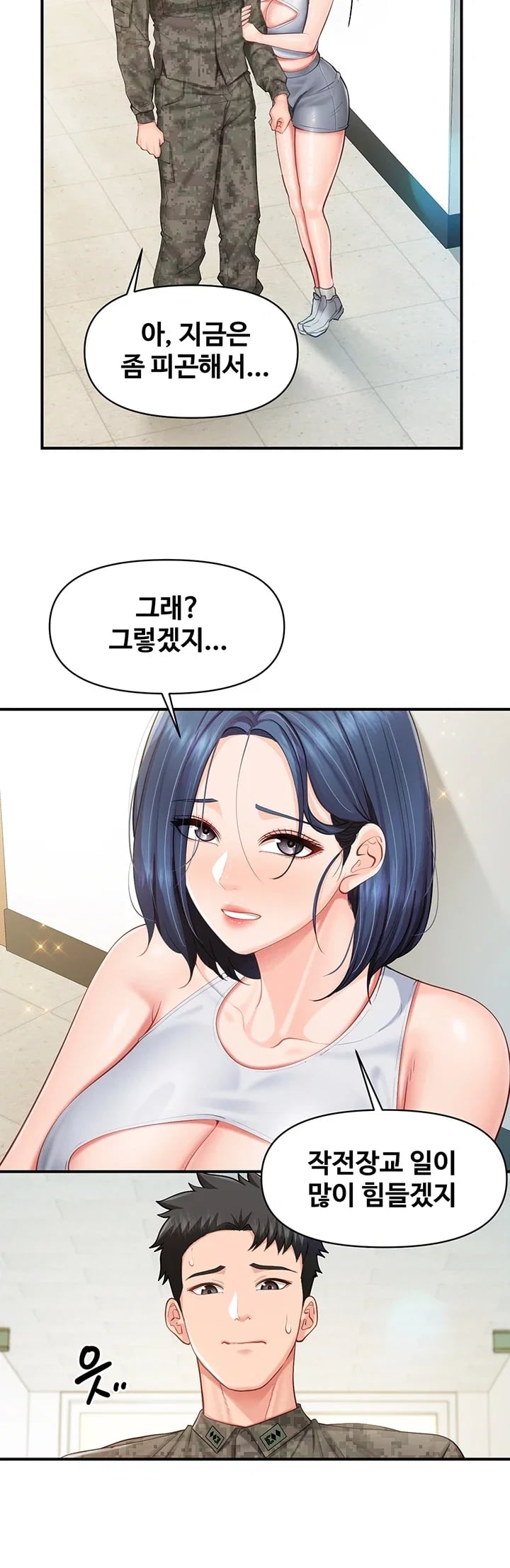 I’m the Only Man on the Military Base Raw Chapter 81 - Page 8