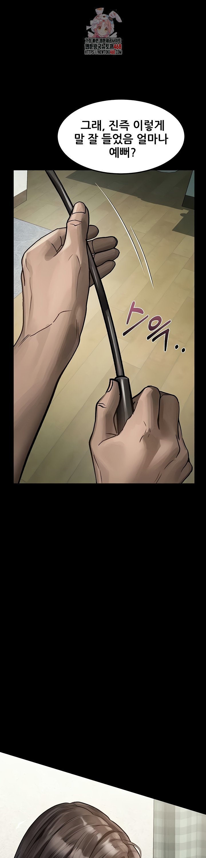 Dirty Talk Raw Chapter 31 - Page 1