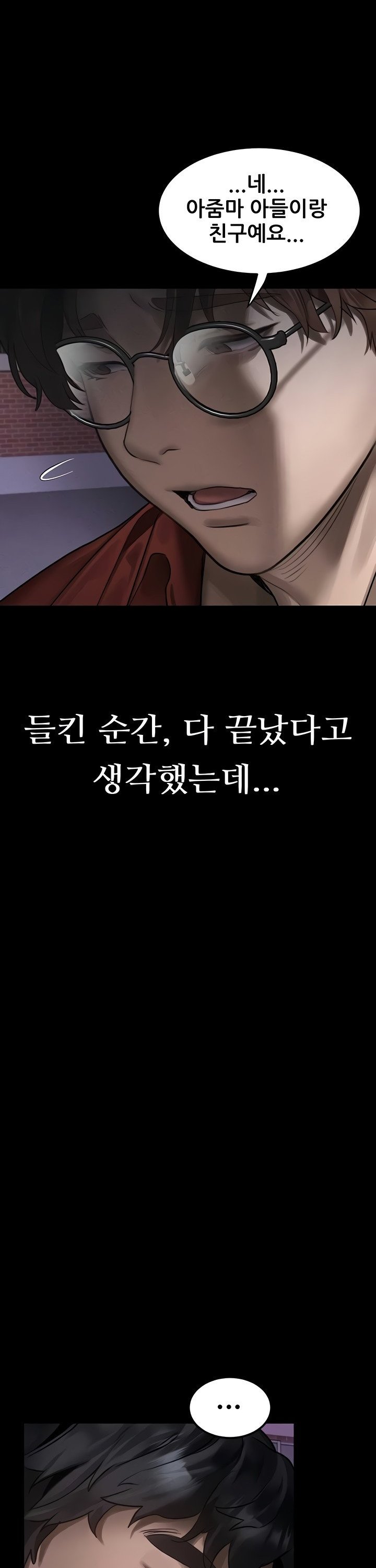 Dirty Talk Raw Chapter 31 - Page 30