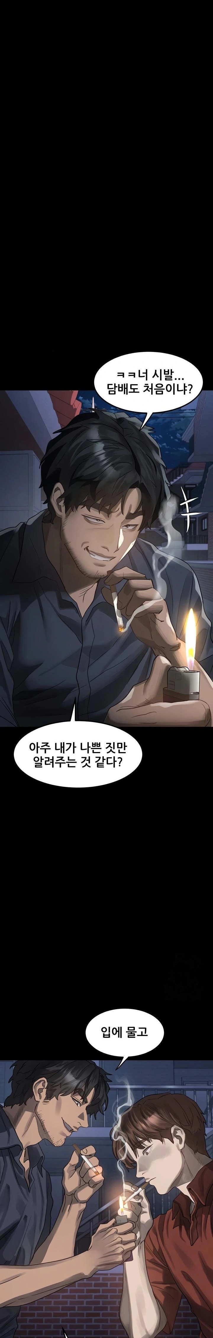 Dirty Talk Raw Chapter 34 - Page 32