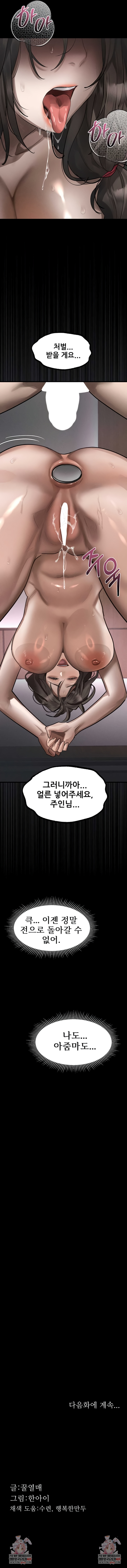 Dirty Talk Raw Chapter 38 - Page 12