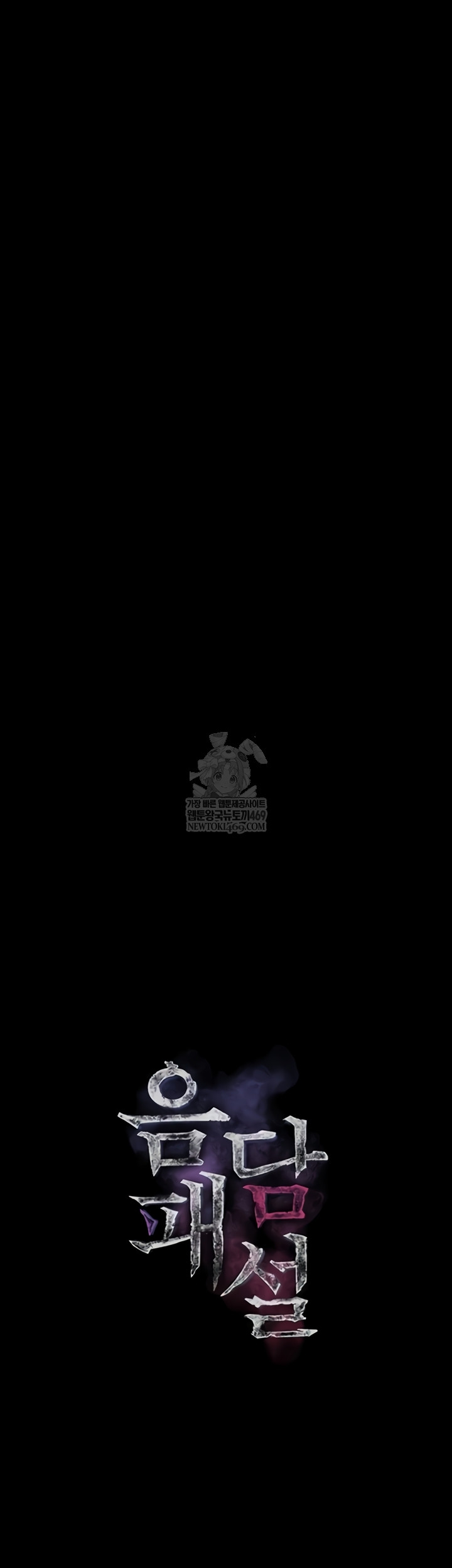 Dirty Talk Raw Chapter 43 - Page 17