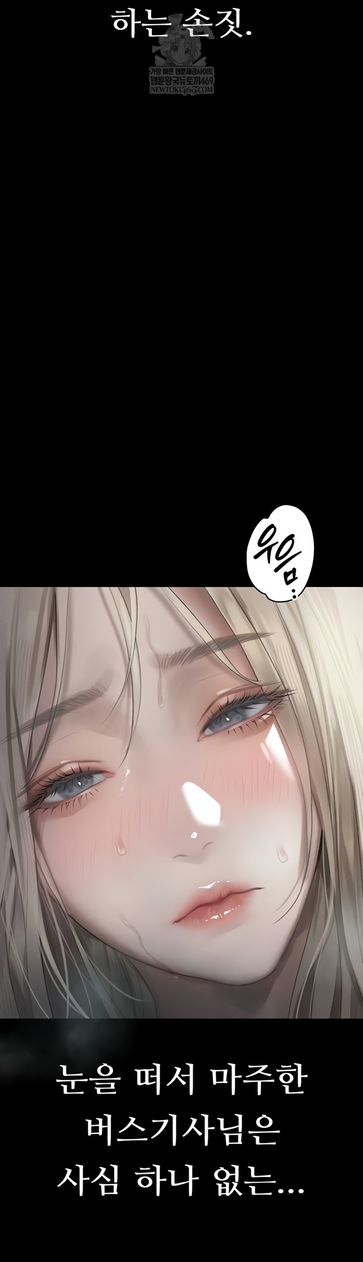 Dirty Talk Raw Chapter 43 - Page 23