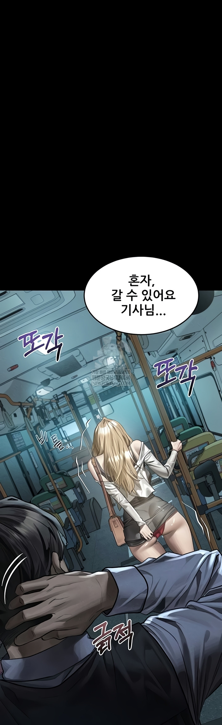 Dirty Talk Raw Chapter 43 - Page 26