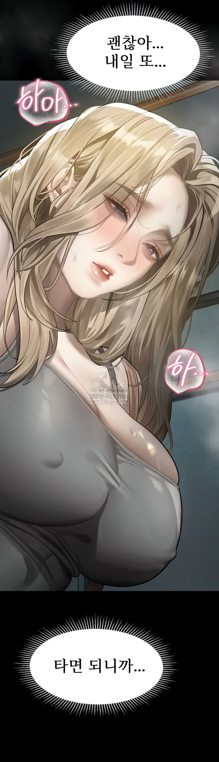 Dirty Talk Raw Chapter 43 - Page 28