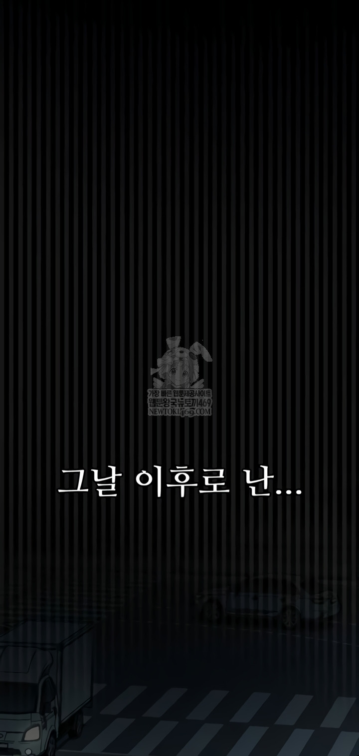 Dirty Talk Raw Chapter 43 - Page 34