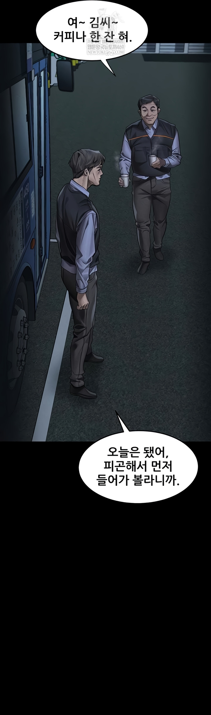 Dirty Talk Raw Chapter 43 - Page 64