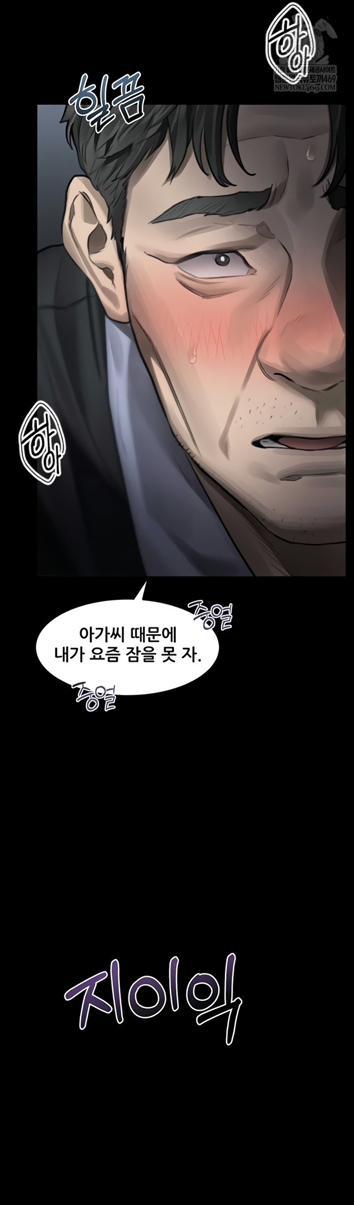 Dirty Talk Raw Chapter 43 - Page 76