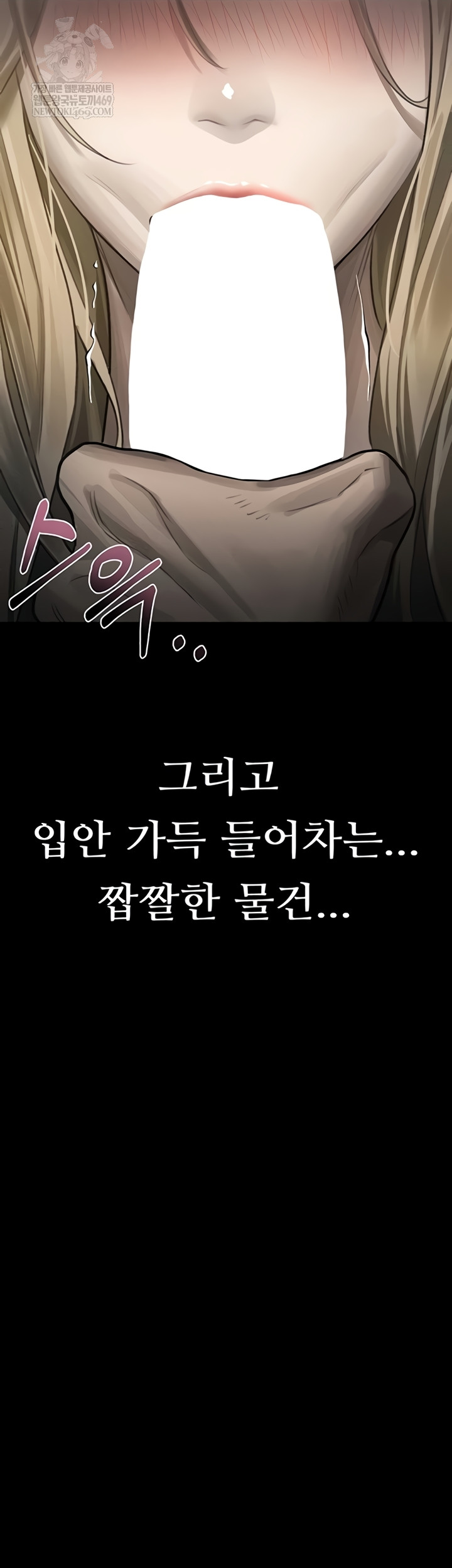 Dirty Talk Raw Chapter 44 - Page 10