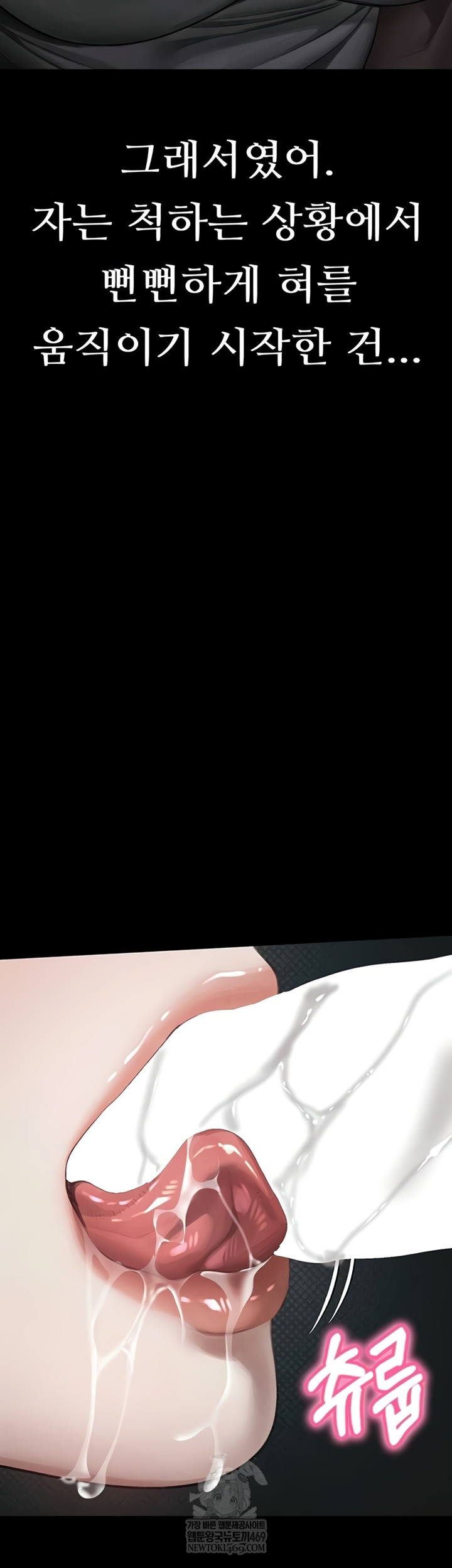 Dirty Talk Raw Chapter 44 - Page 24