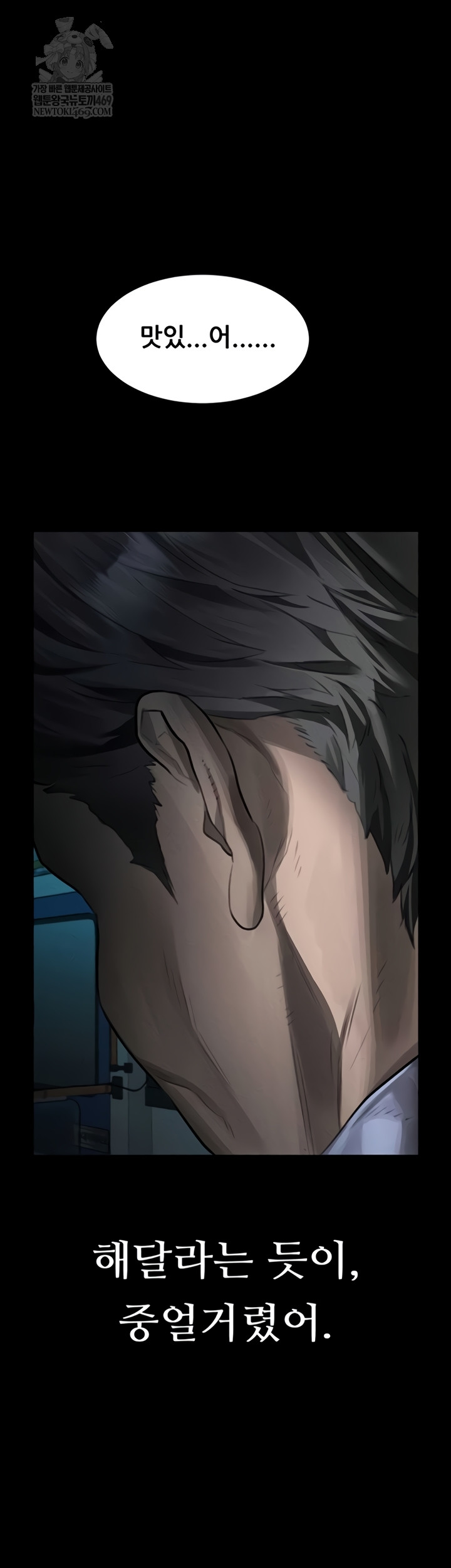 Dirty Talk Raw Chapter 44 - Page 42