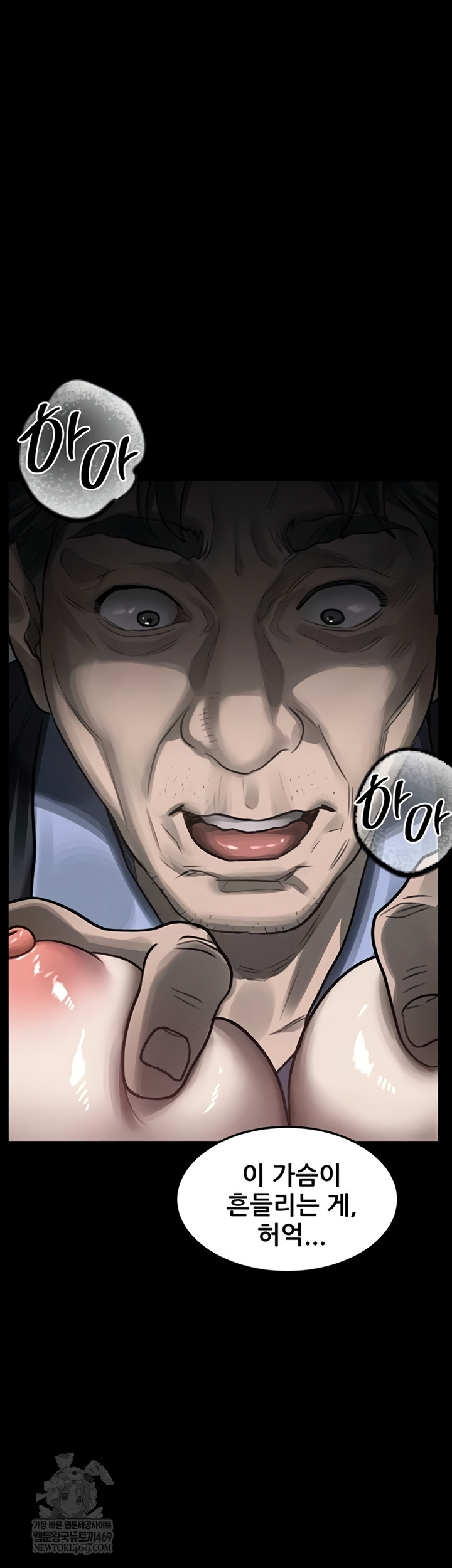 Dirty Talk Raw Chapter 44 - Page 48